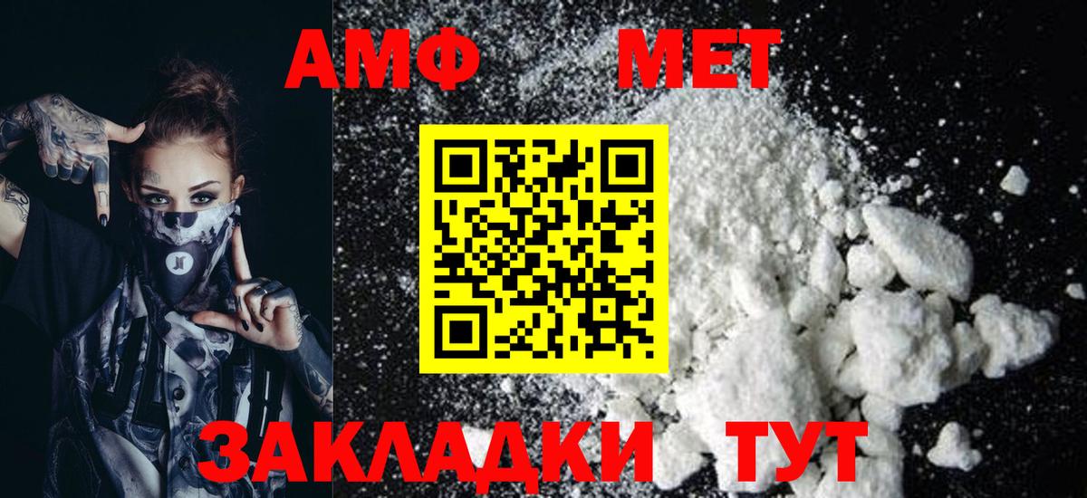 Амфетамин  Вход с VPN  Краснознаменск  Амфетамин Розовый 
