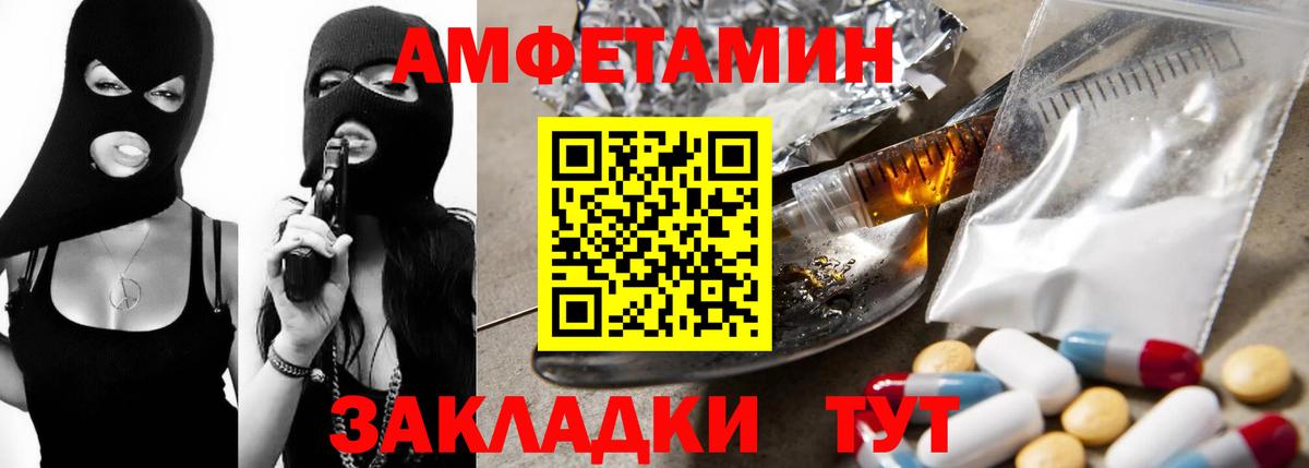 Амфетамин 98% Краснознаменск
