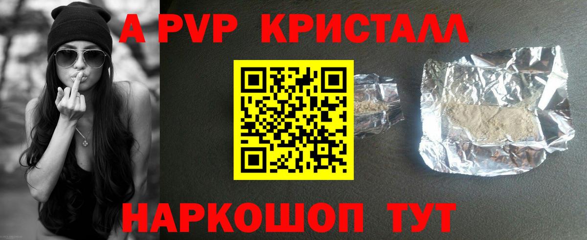 Краснознаменск  Alpha PVP СК КРИС  Alpha PVP крисы CK  Вход с VPN  Alpha PVP Соль 