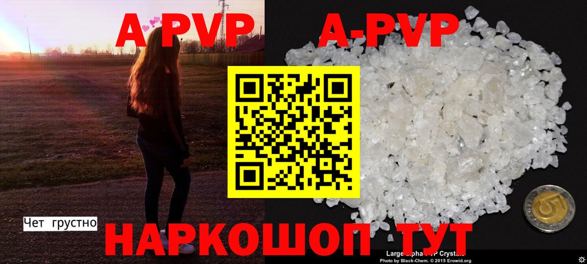 A PVP Соль Краснознаменск