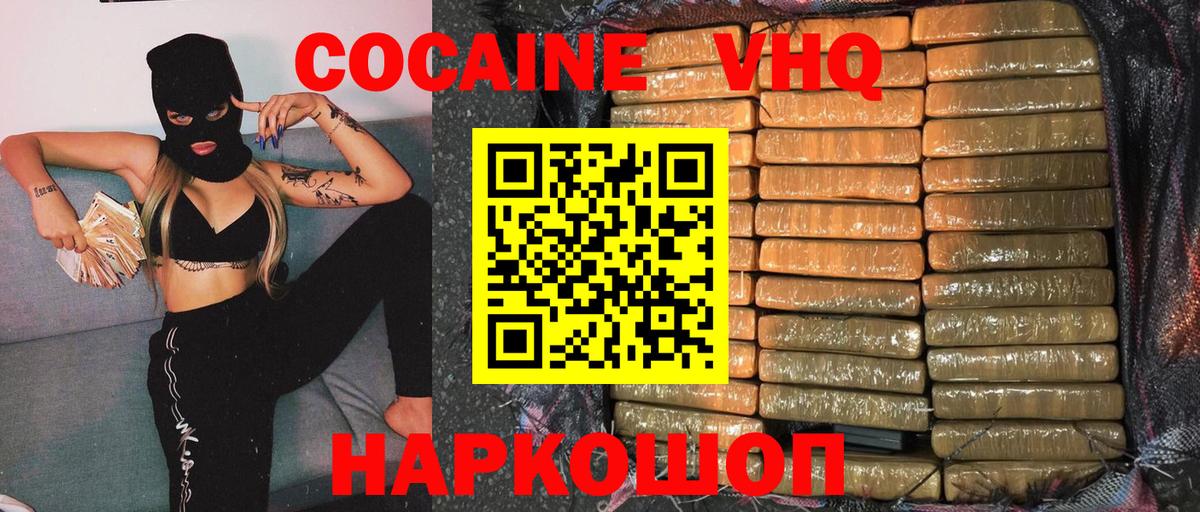 COCAIN 98%  Вход с VPN  COCAIN  Кокаин 98%  Краснознаменск 