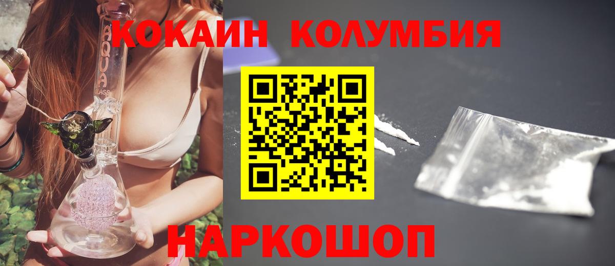 КОКАИН 99% Краснознаменск