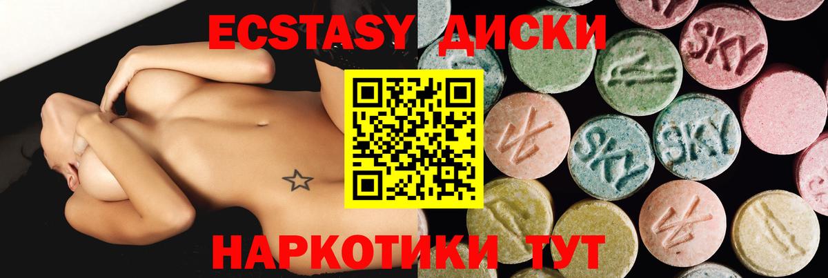 Экстази DUBAI  Экстази  Краснознаменск  Вход с VPN  Экстази 300 mg 