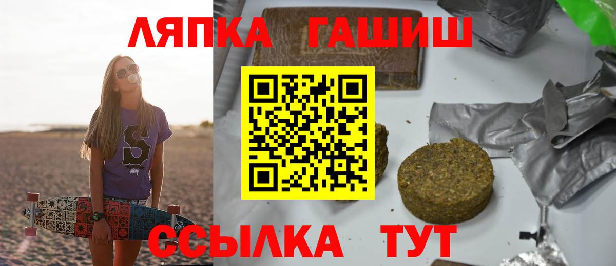 ГАШИШ гашик  даркнет сайт  Краснознаменск  Вход с VPN  ГАШИШ VHQ 