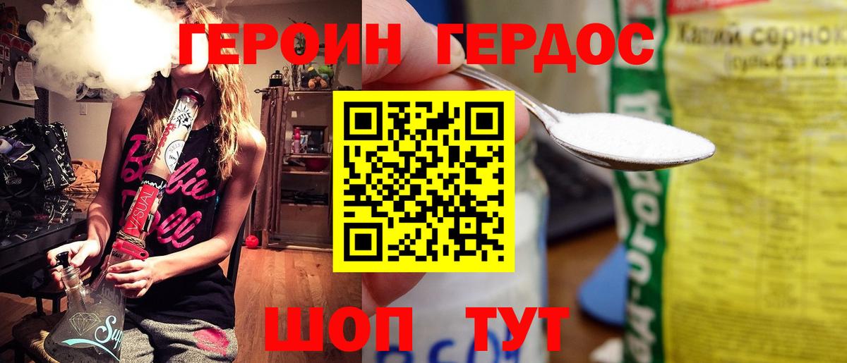 Краснознаменск  Героин Heroin  ГЕРОИН  Вход с VPN 
