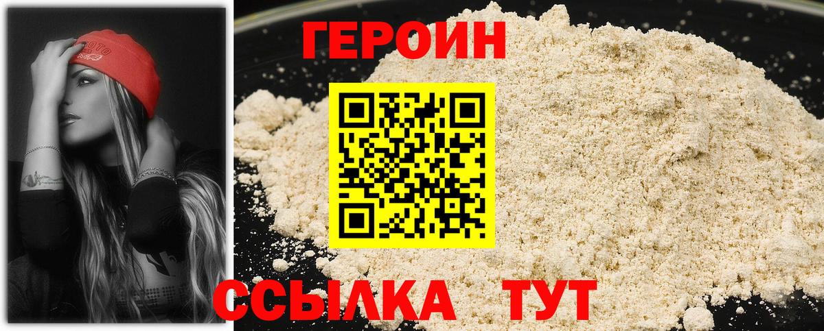Кодеин Краснознаменск