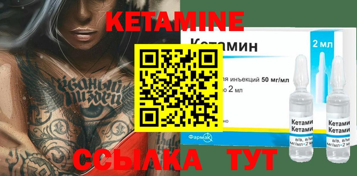 omg ТОР  Вход с VPN  Краснознаменск  КЕТАМИН ketamine 