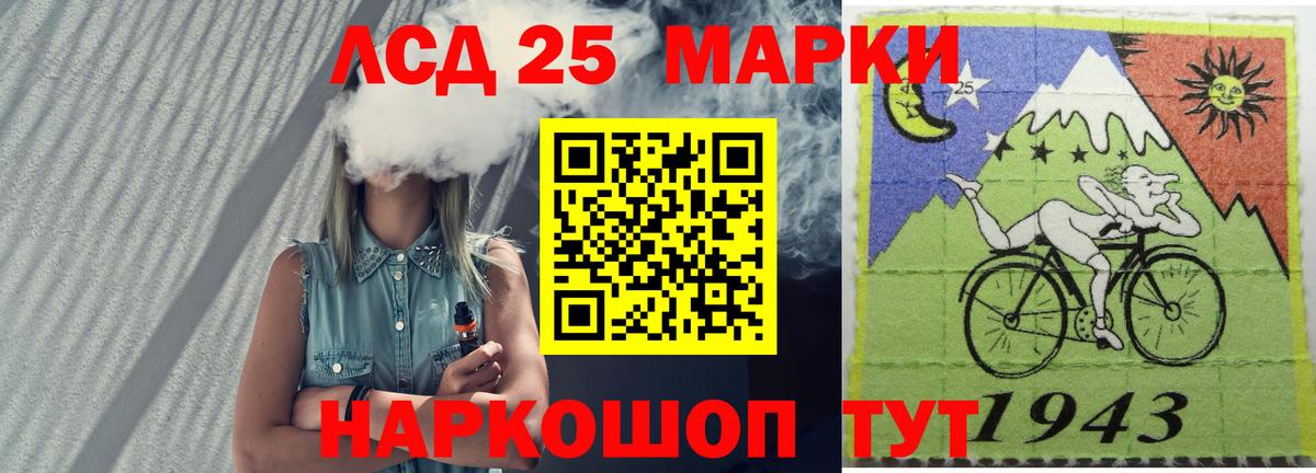 Лсд 25 экстази кислота Краснознаменск