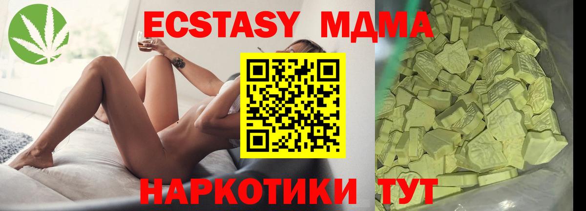 Краснознаменск  MDMA  Вход с VPN  MDMA кристаллы  МДМА молли 