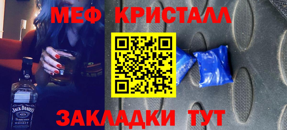 Меф Краснознаменск