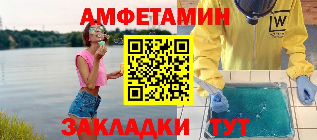Краснознаменск  Первитин мет  Вход с VPN  Первитин мет 