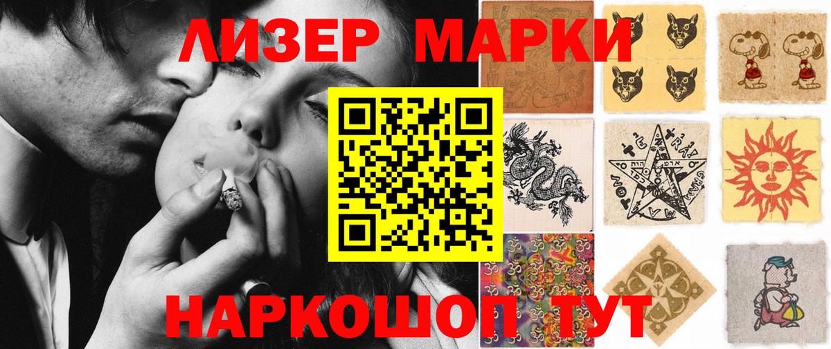Марки NBOMe 1,8мг Краснознаменск