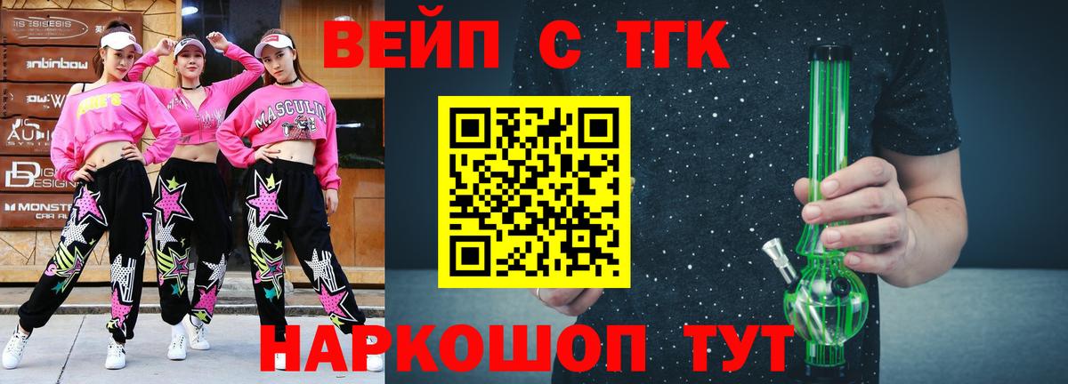 Краснознаменск  Дистиллят ТГК жижа  Вход с VPN 